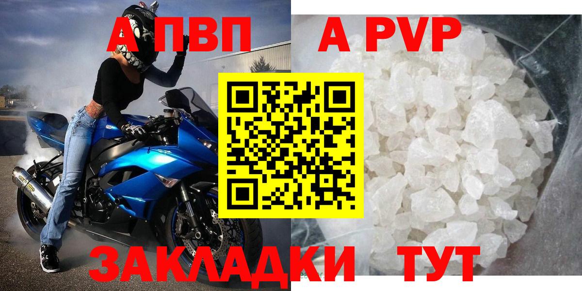 А ПВП мука Нефтекамск