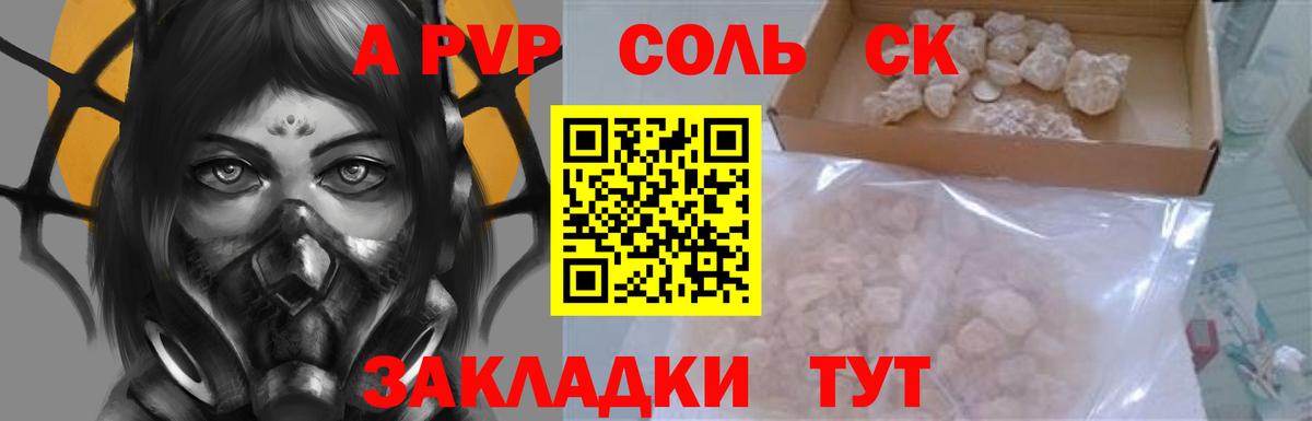 наркотики  Вход с VPN  Alfa_PVP кристаллы  А ПВП крисы CK  Нефтекамск  A-PVP Crystall 