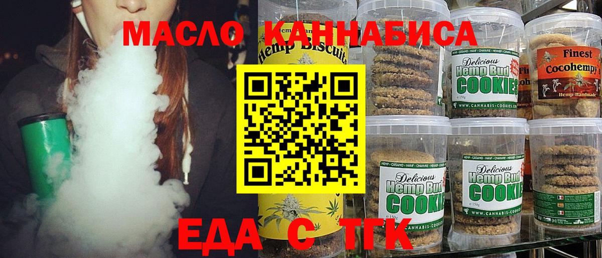 Нефтекамск  Еда ТГК марихуана  Вход с VPN 