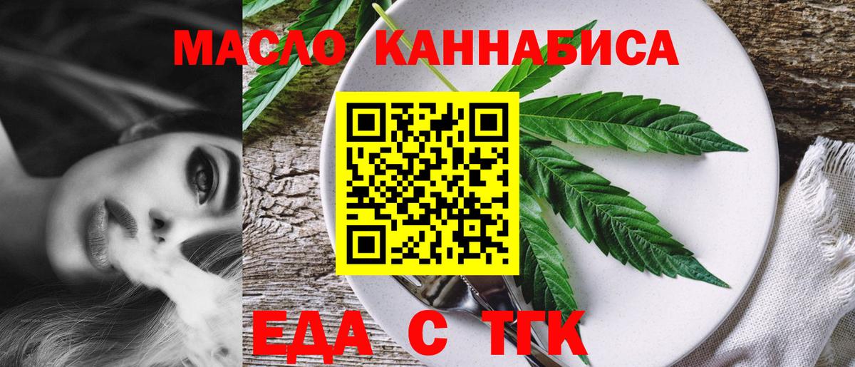 Cannafood конопля Нефтекамск