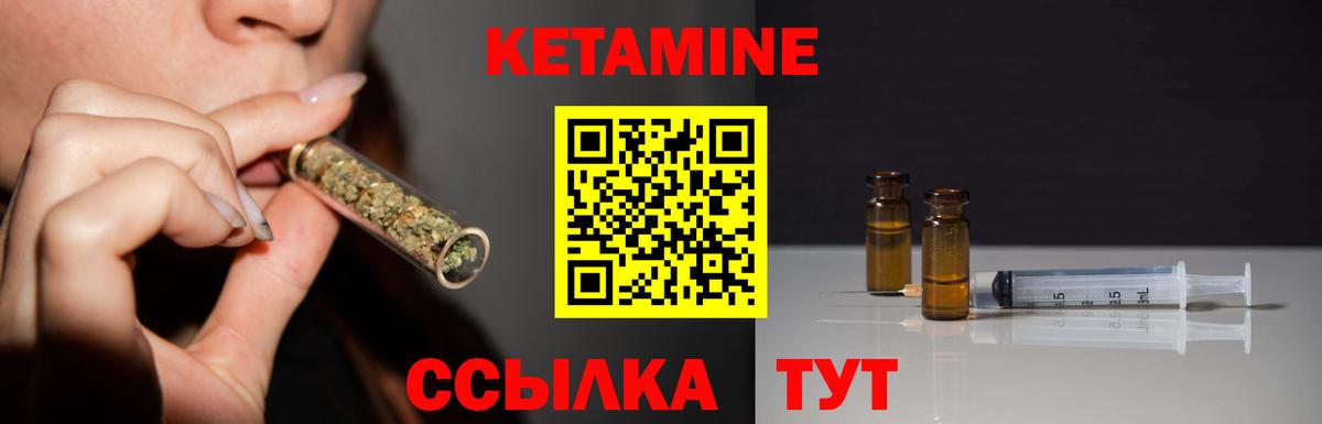 Нефтекамск  Кетамин ketamine  сайты даркнета телеграм  Вход с VPN 