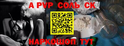 соль ск Тверь