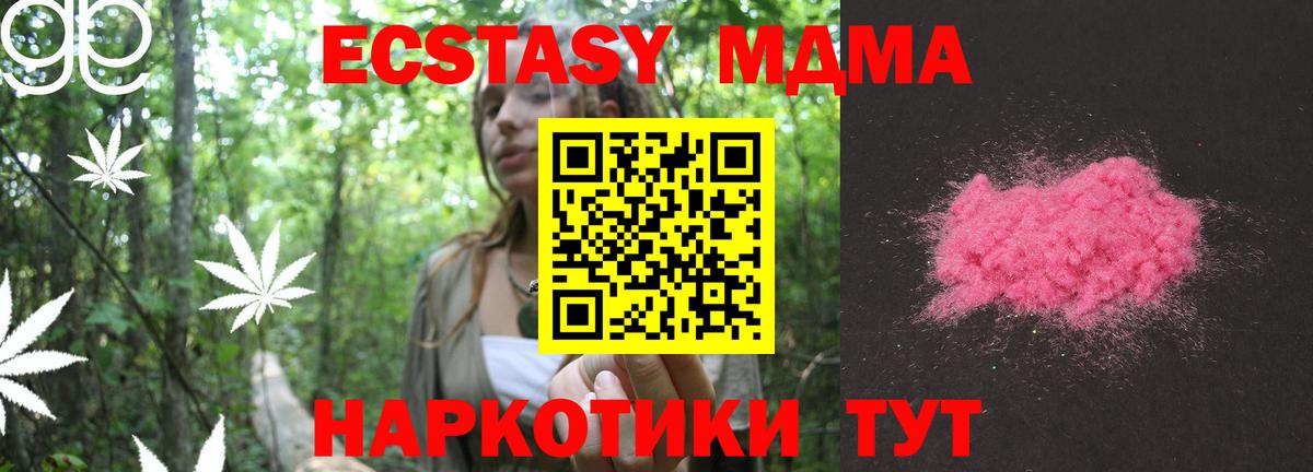MDMA  Вход с VPN  МДМА crystal  Нефтекамск  MDMA молли 