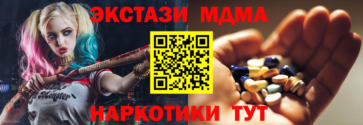 МДМА кристаллы Нефтекамск