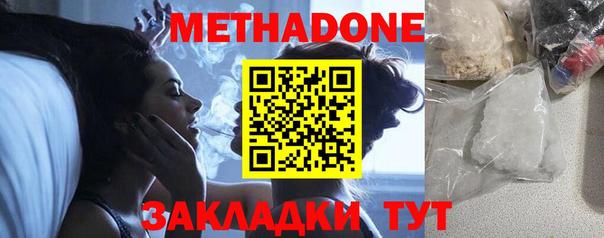 маркетплейс клад  Метадон кристалл  Вход с VPN  Нефтекамск 