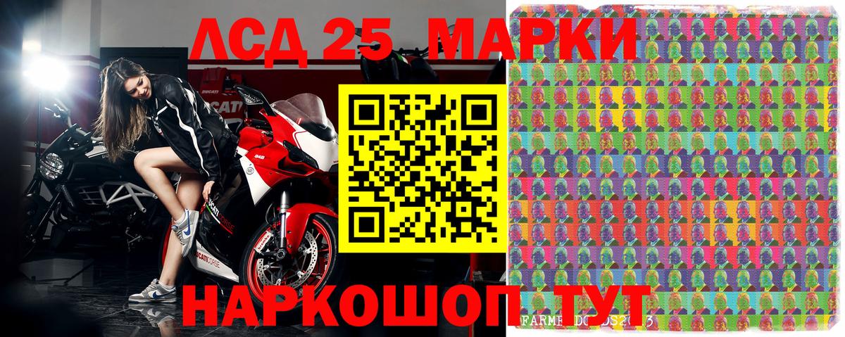 Марки 25I-NBOMe  Вход с VPN  Нефтекамск  Марки 25I-NBOMe 1,5мг 