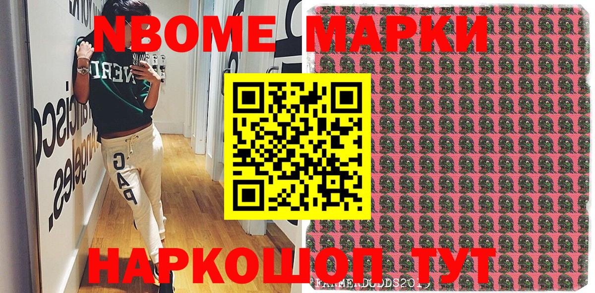 Марки NBOMe 1,5мг Нефтекамск