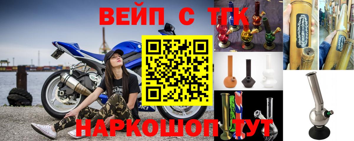 Дистиллят ТГК вейп с тгк  omg рабочий сайт  Вход с VPN  Нефтекамск  Дистиллят ТГК жижа 