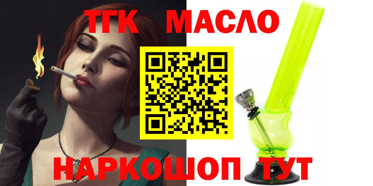 ТГК жижа Нефтекамск