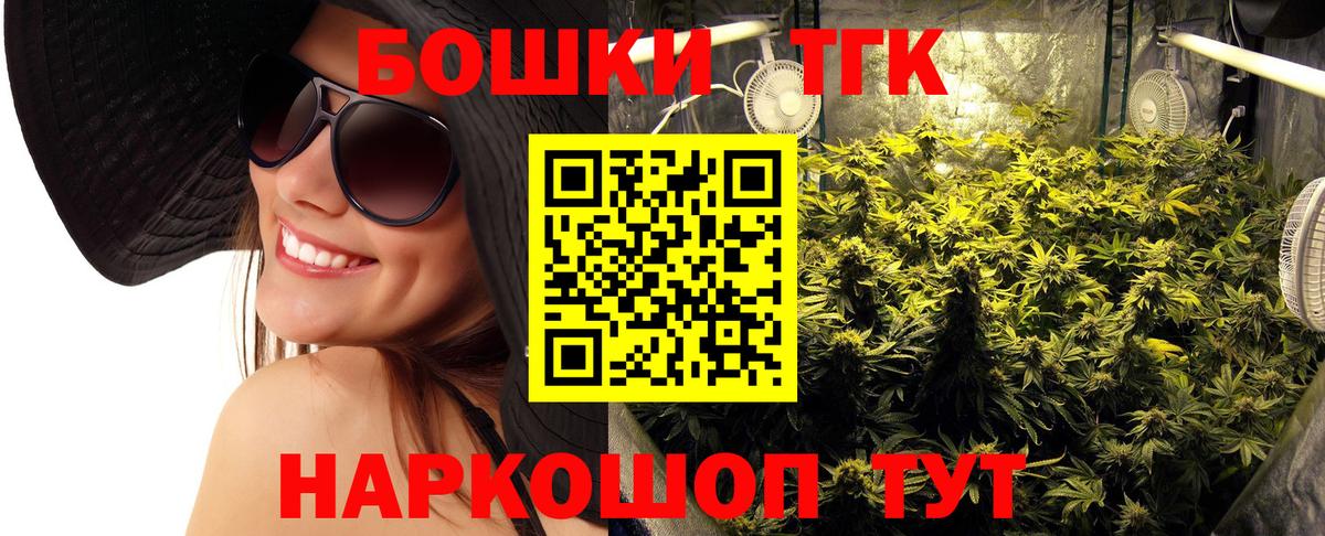 Бошки марихуана THC 21% Нефтекамск